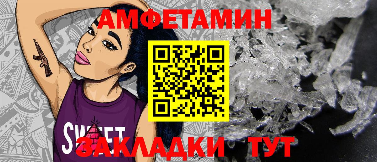 Лиски  АМФ Premium  Amphetamine  Вход с VPN 