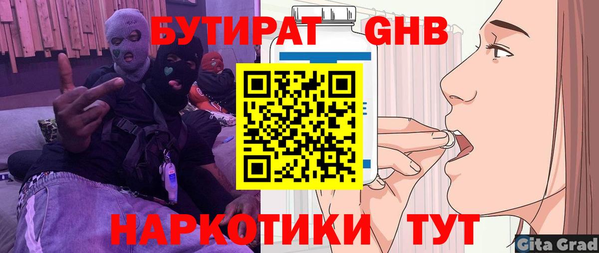 Бутират BDO 33% Лиски
