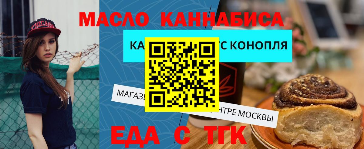 Canna-Cookies марихуана  Вход с VPN  Лиски 