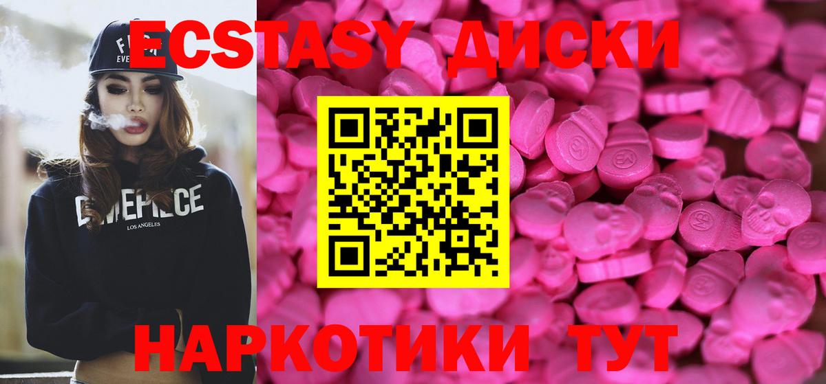 ЭКСТАЗИ 280мг Лиски