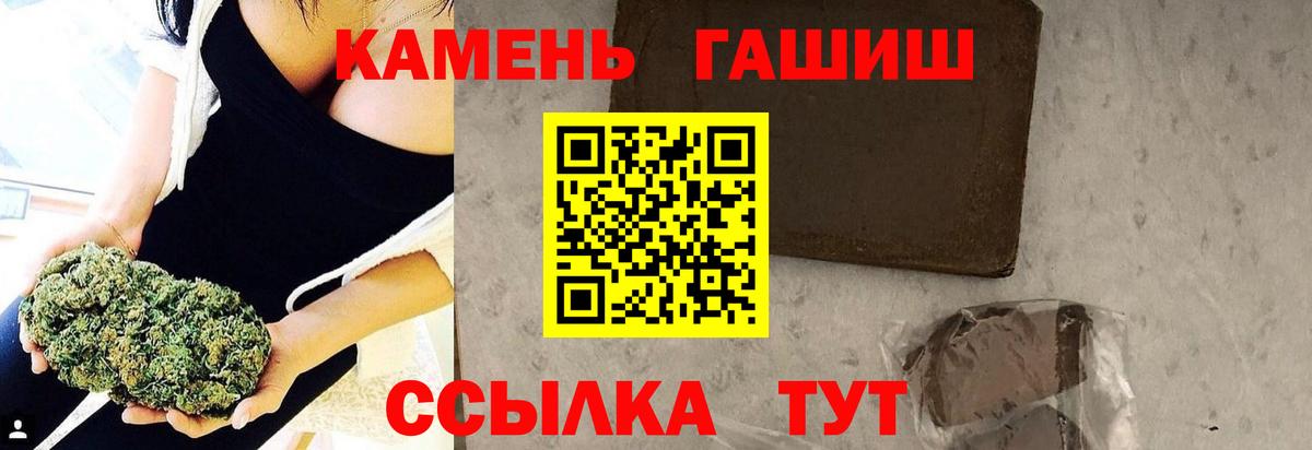 Лиски  Гашиш 40% ТГК  Вход с VPN 