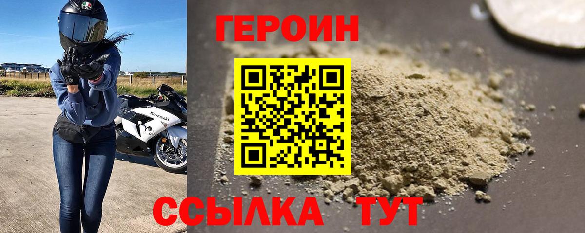 Лиски  Героин хмурый  Вход с VPN 