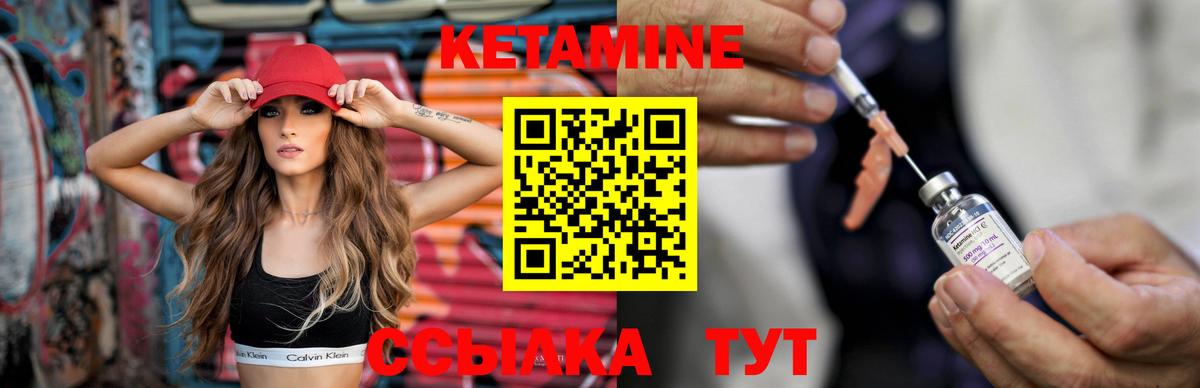 Лиски  КЕТАМИН VHQ  Вход с VPN  КЕТАМИН VHQ 