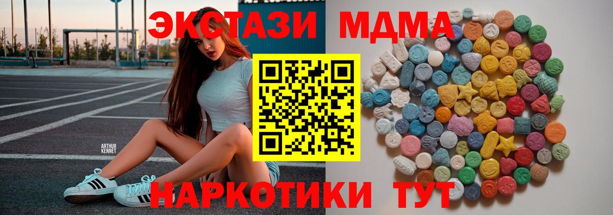 МДМА кристаллы  Вход с VPN  MDMA  Лиски 