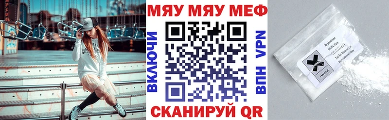 МЯУ-МЯУ мяу мяу  купить   Лиски 