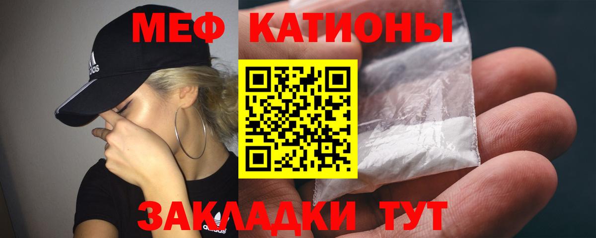 Меф мяу мяу кристаллы Лиски