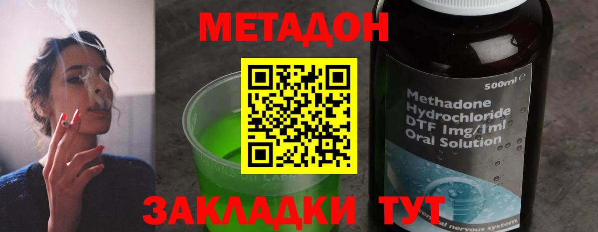 omg вход  Вход с VPN  Лиски  МЕТАДОН VHQ 