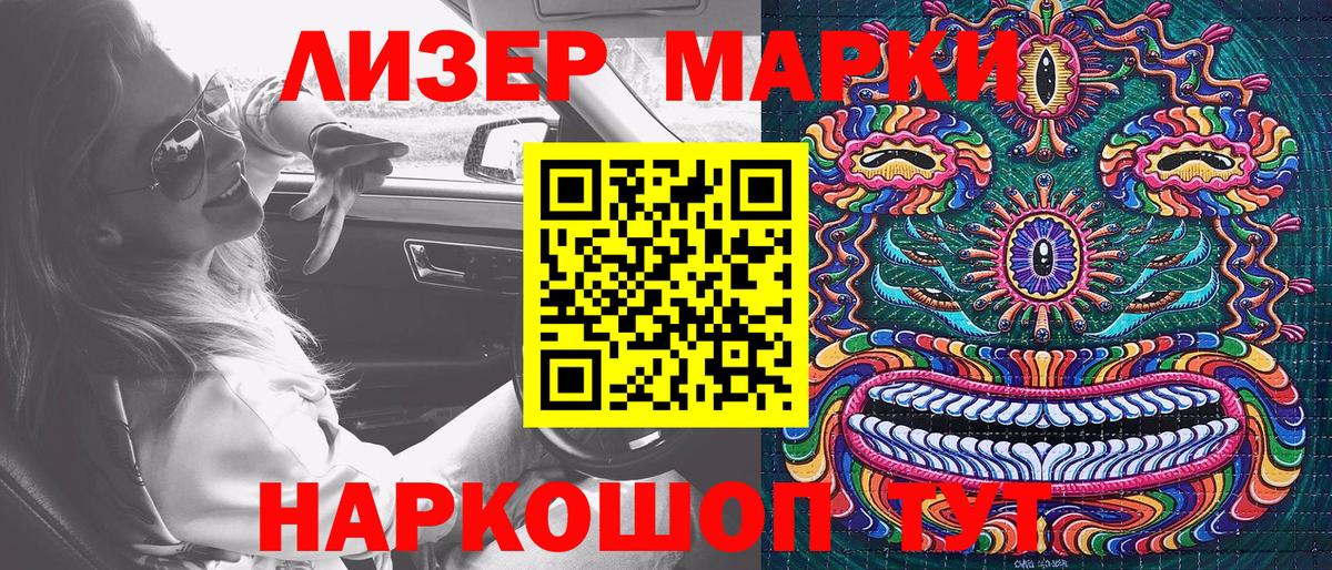 Марки N-bome 1,8мг Лиски