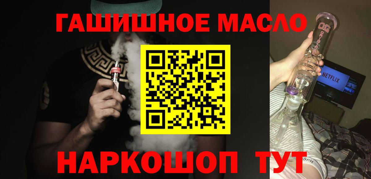 Дистиллят ТГК жижа  Вход с VPN  Лиски  ТГК вейп 